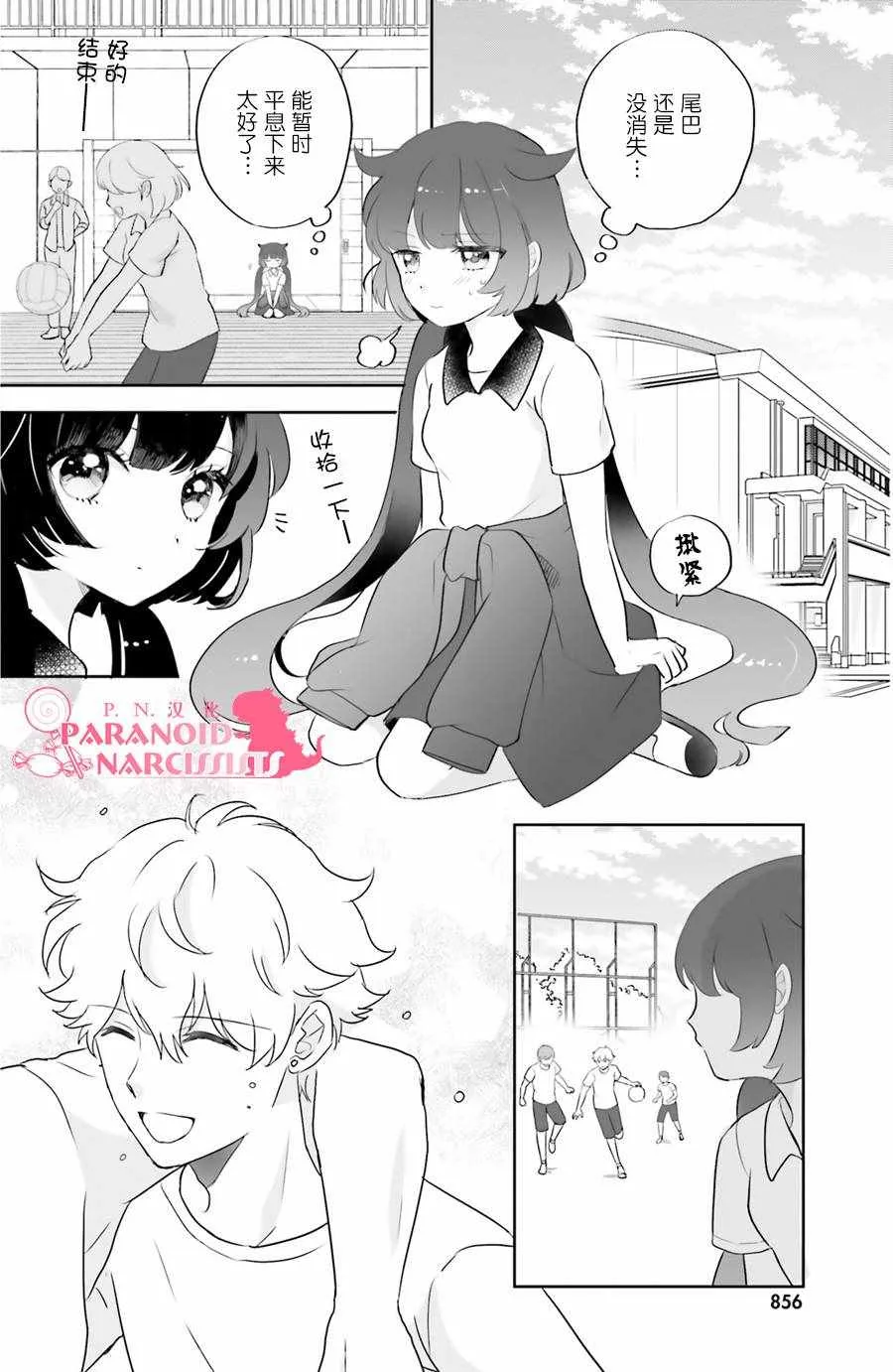 第4话 第6页