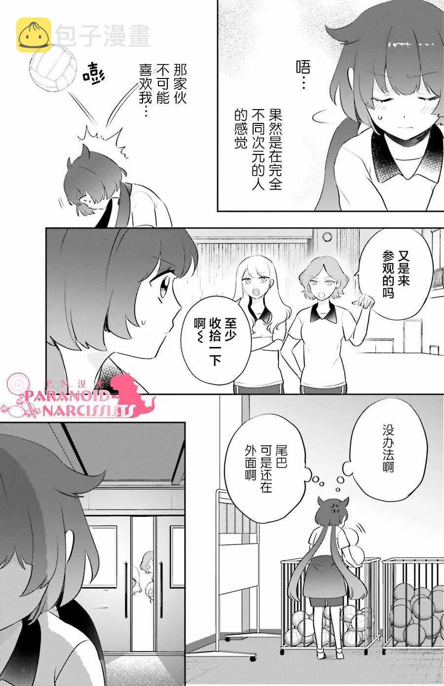 第4话 第7页