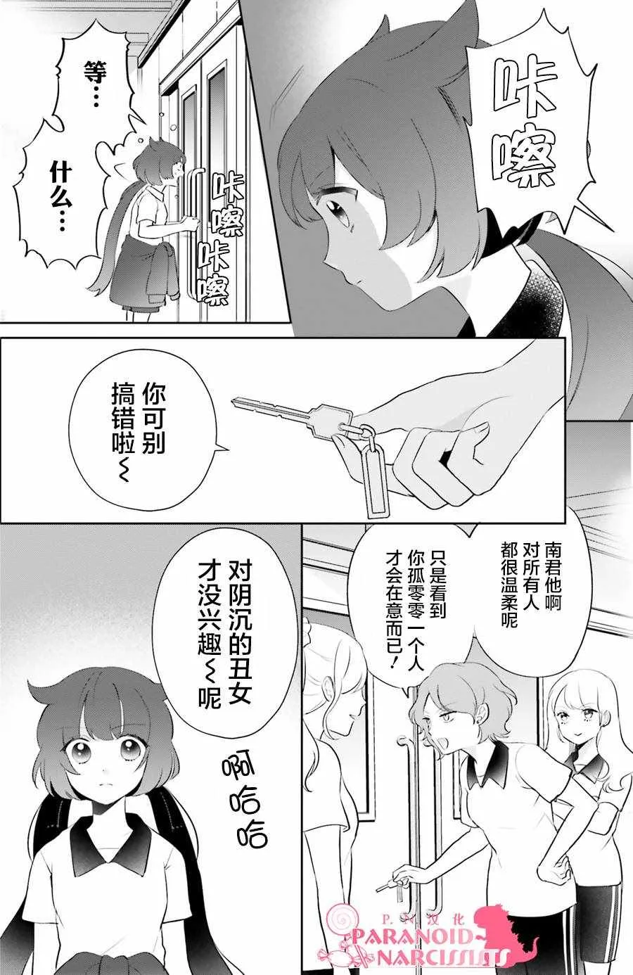 第4话 第8页