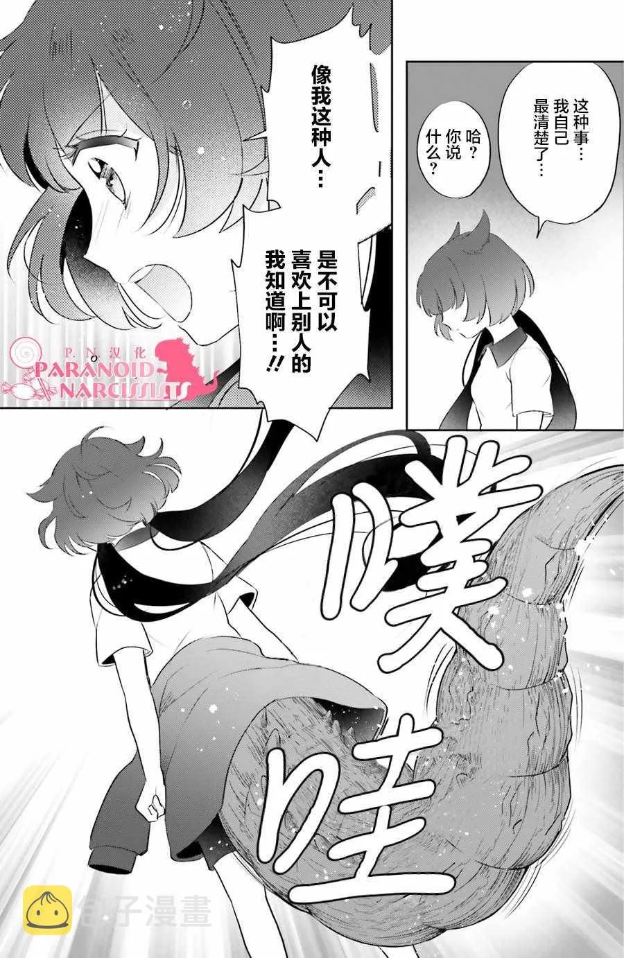 第4话 第9页