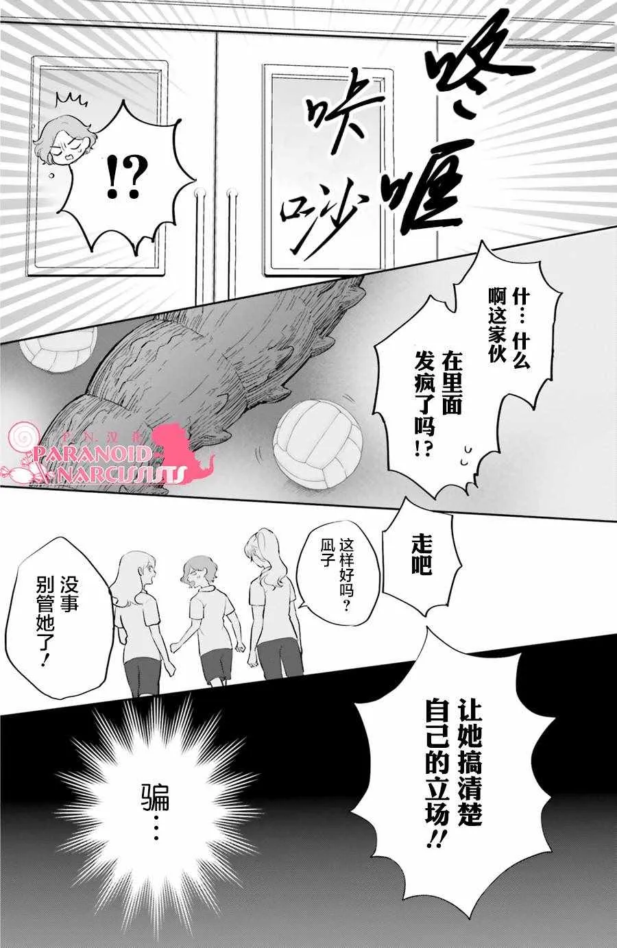 第4话 第10页