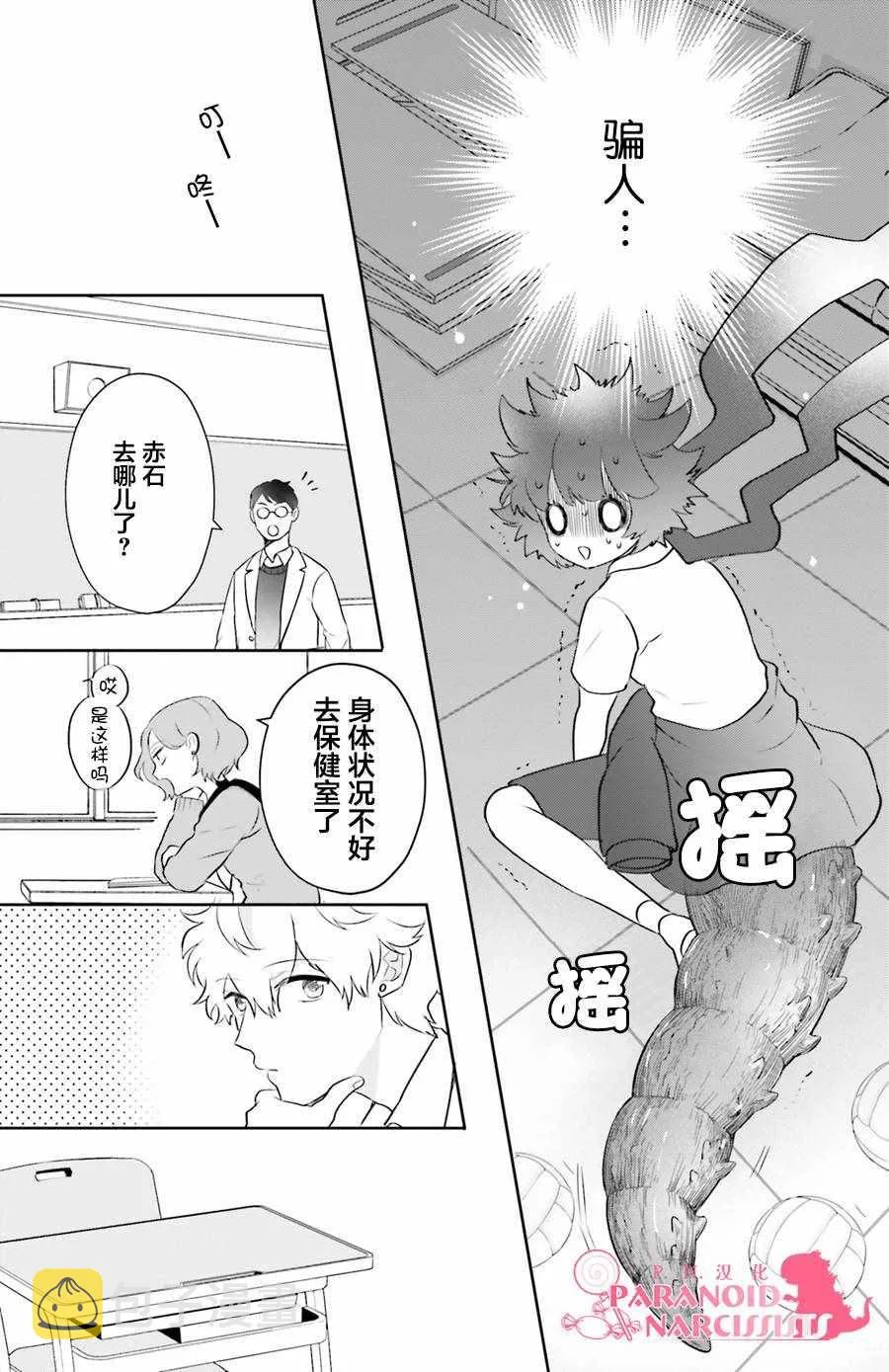 第4话 第11页