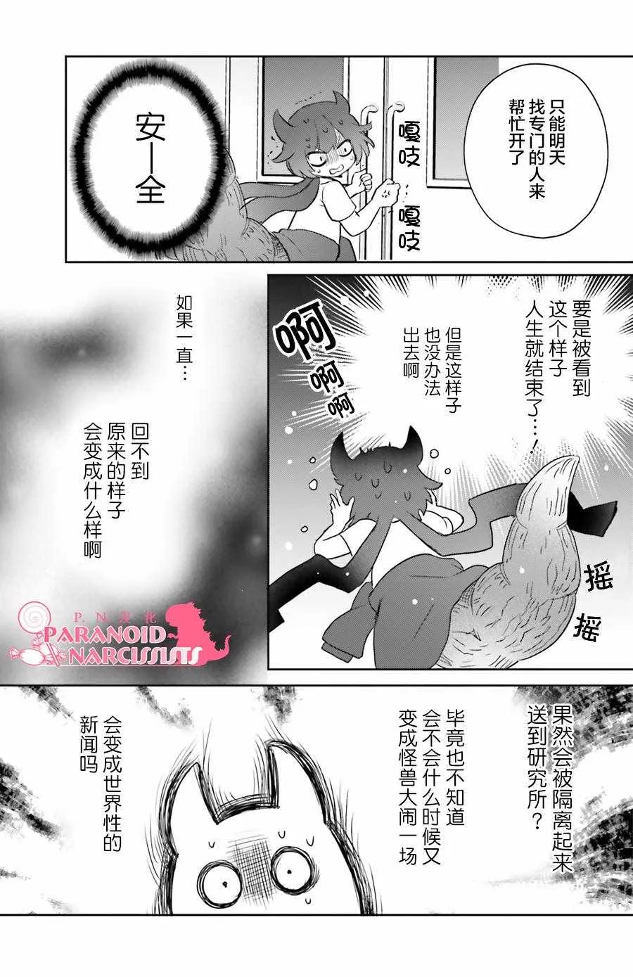 第4话 第13页