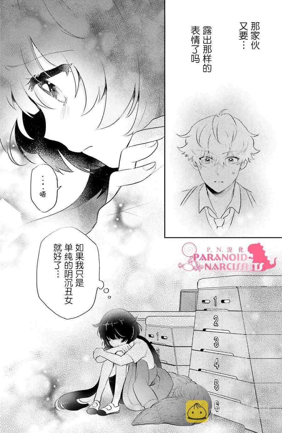第4话 第14页