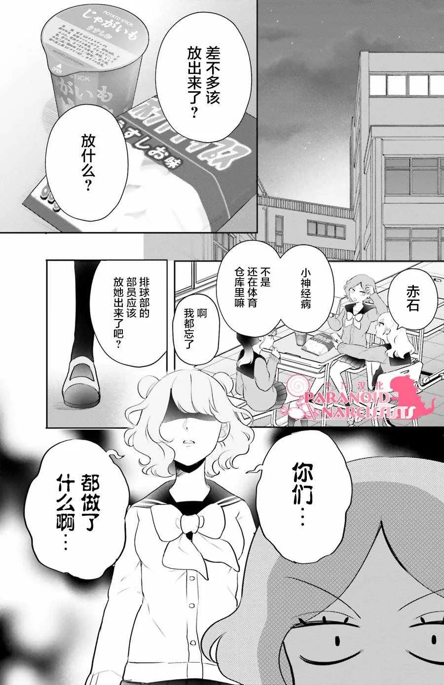 第4话 第15页