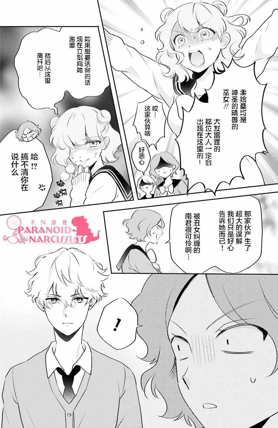 第4话 第16页