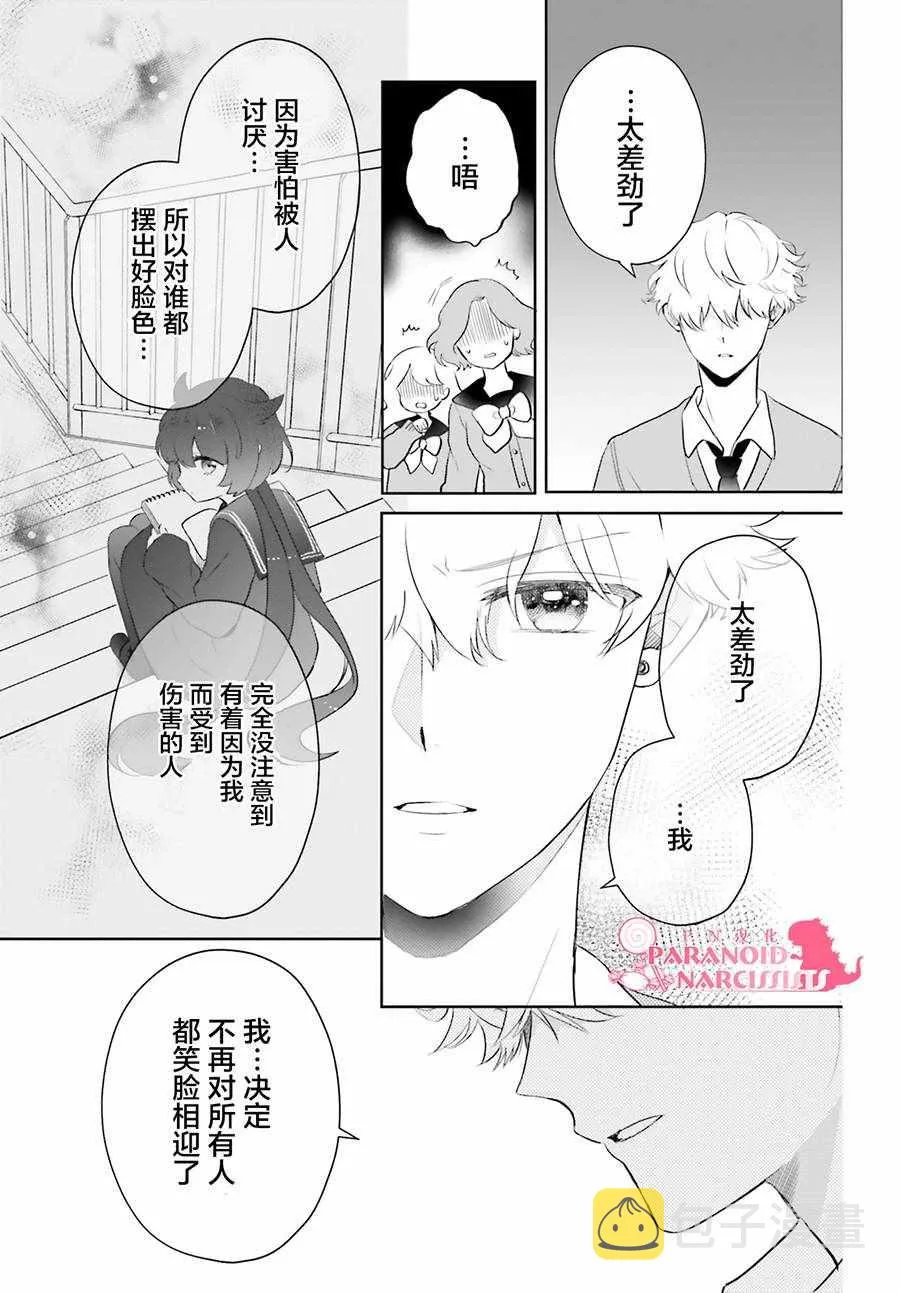 第4话 第17页