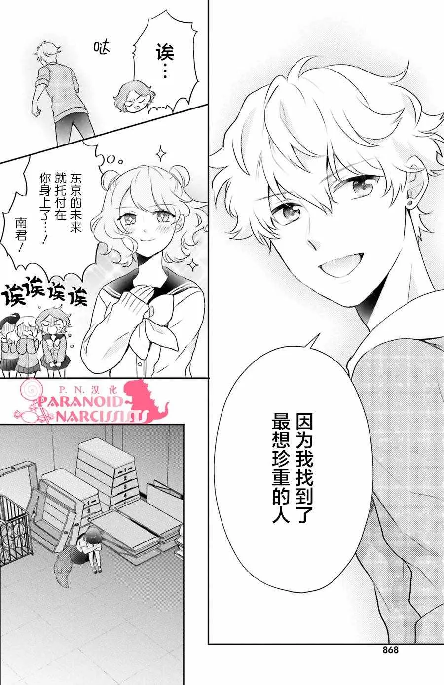 第4话 第18页