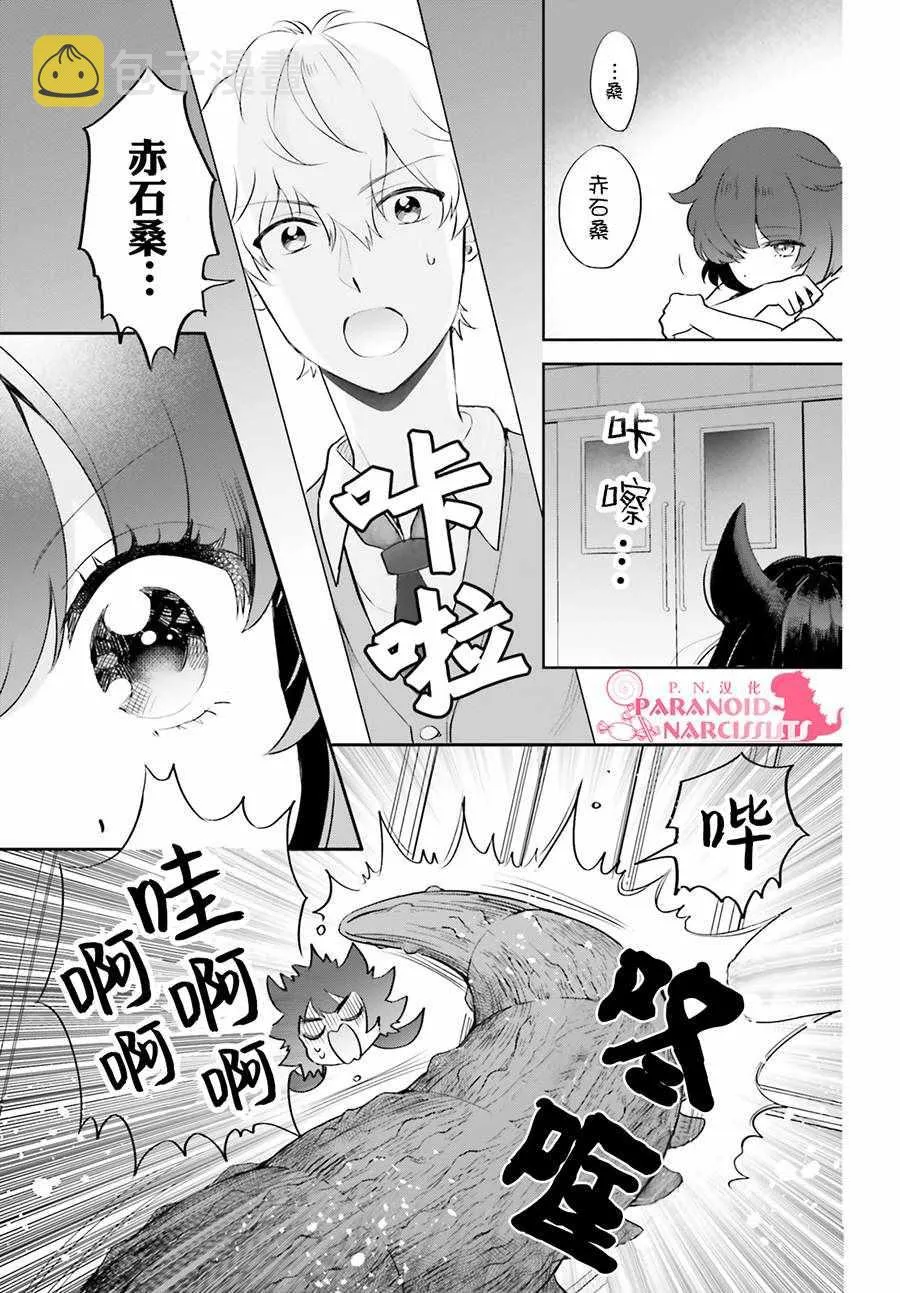 第4话 第19页