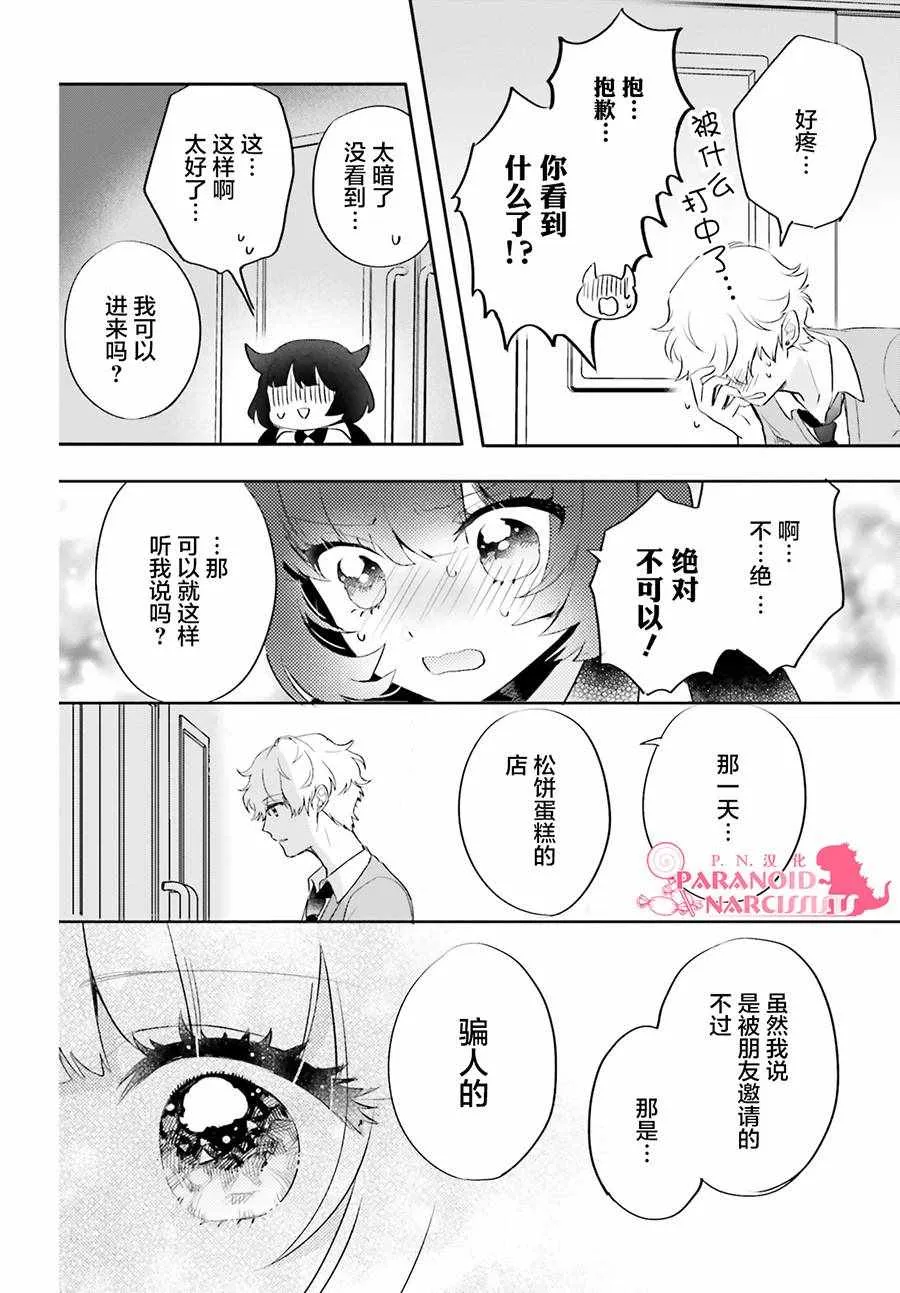 第4话 第20页