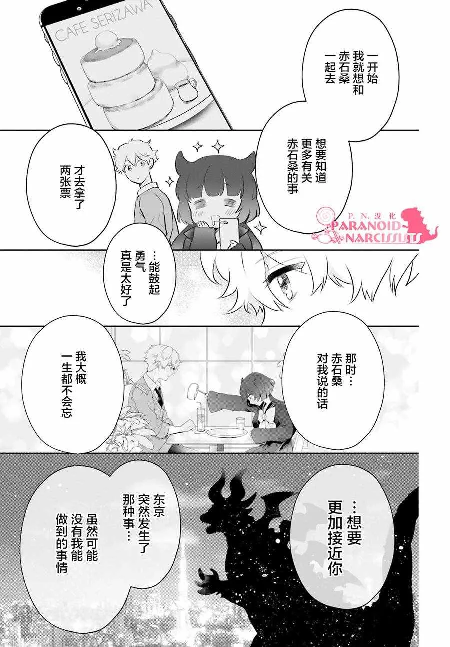 第4话 第21页