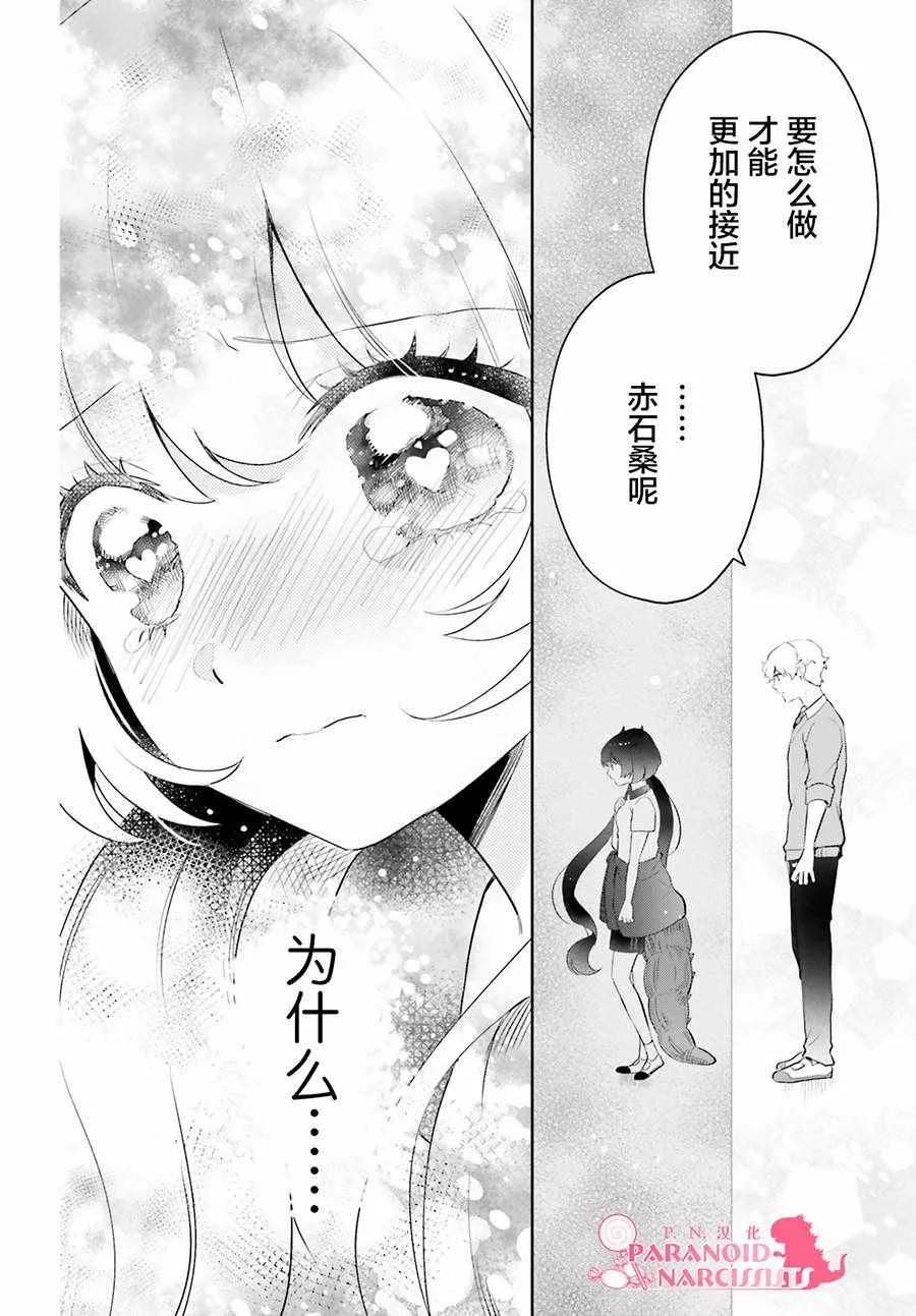 第4话 第22页