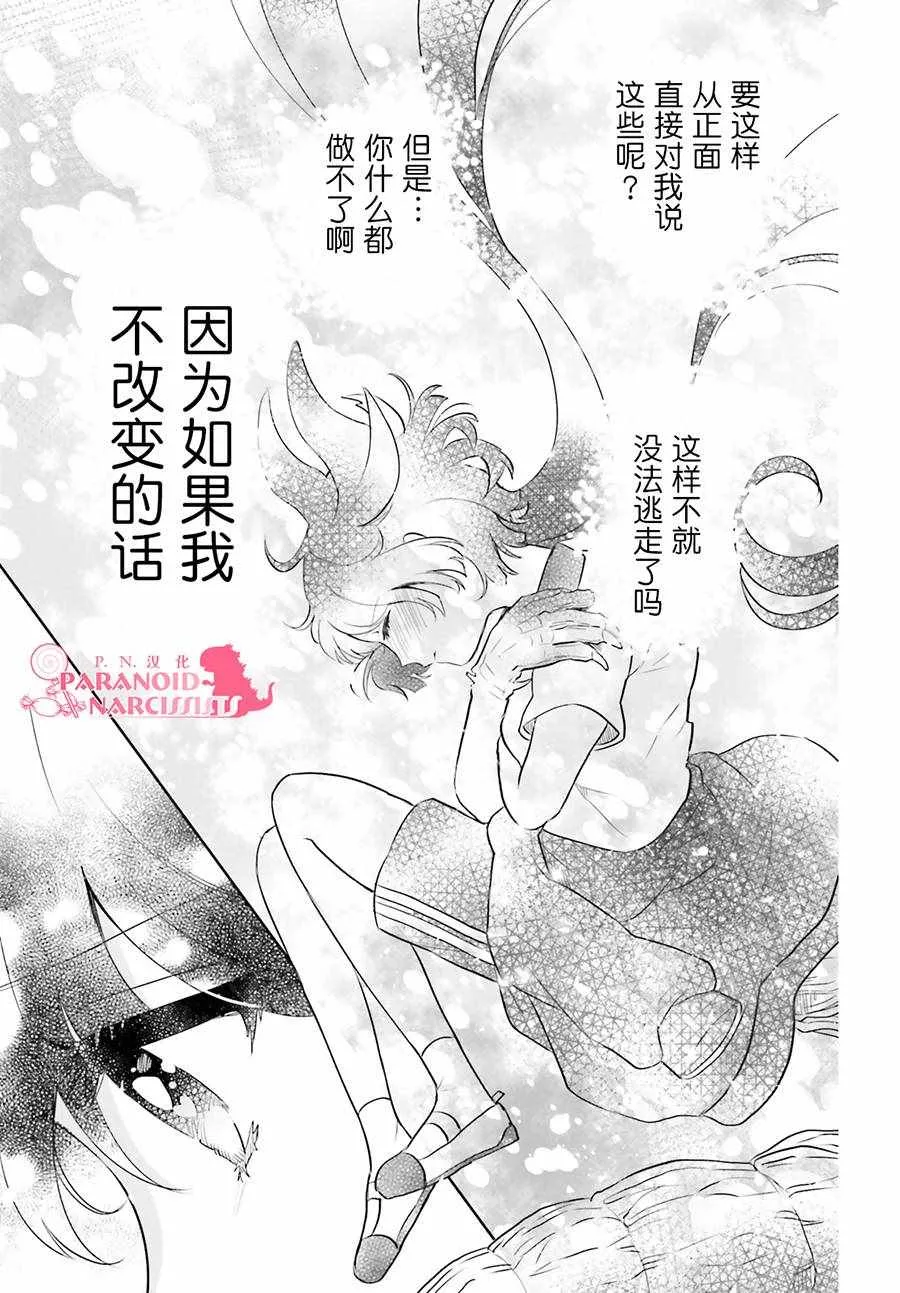 第4话 第23页