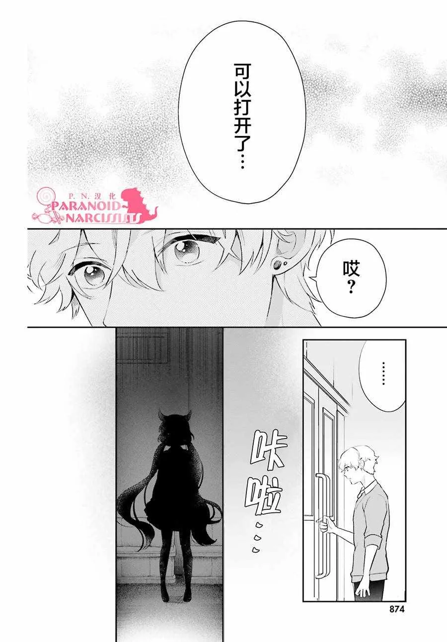 第4话 第24页