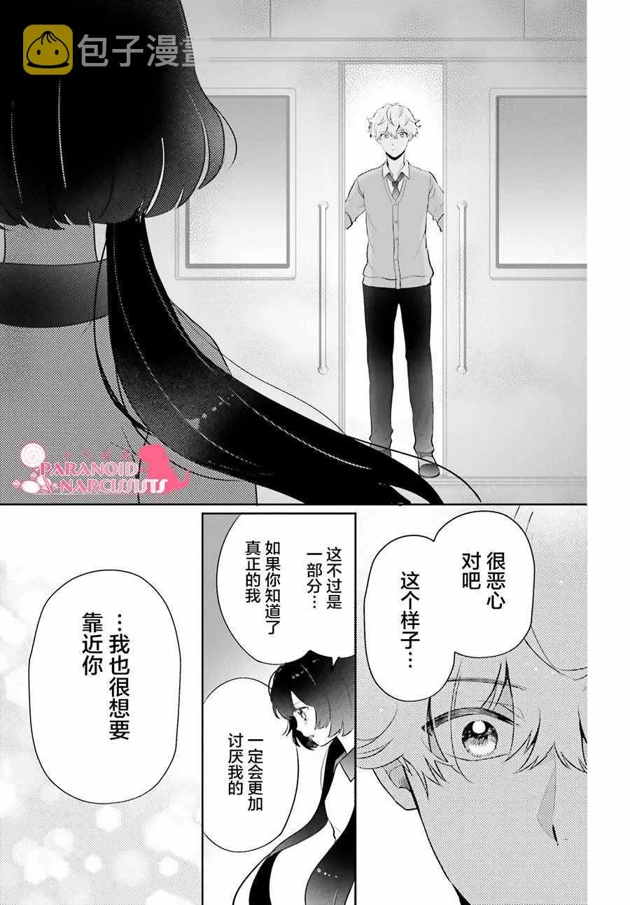 第4话 第25页