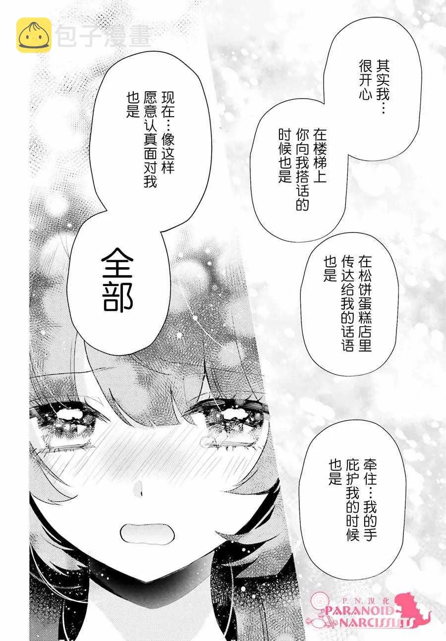 第4话 第26页