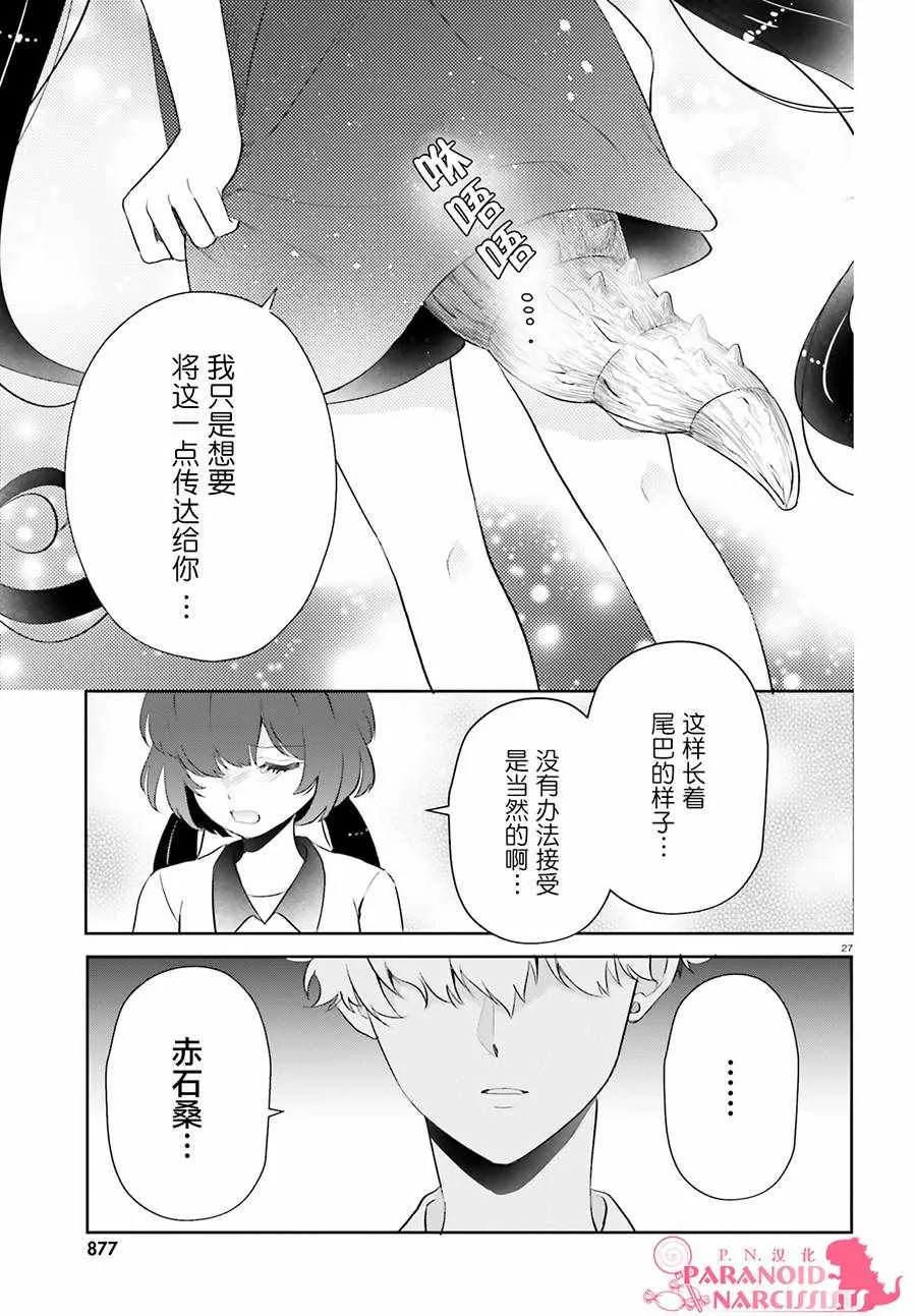 第4话 第27页