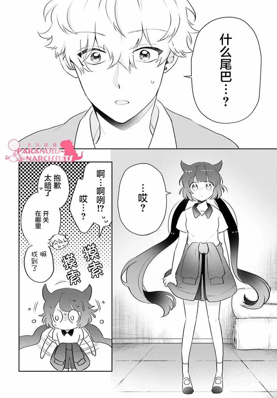第4话 第28页