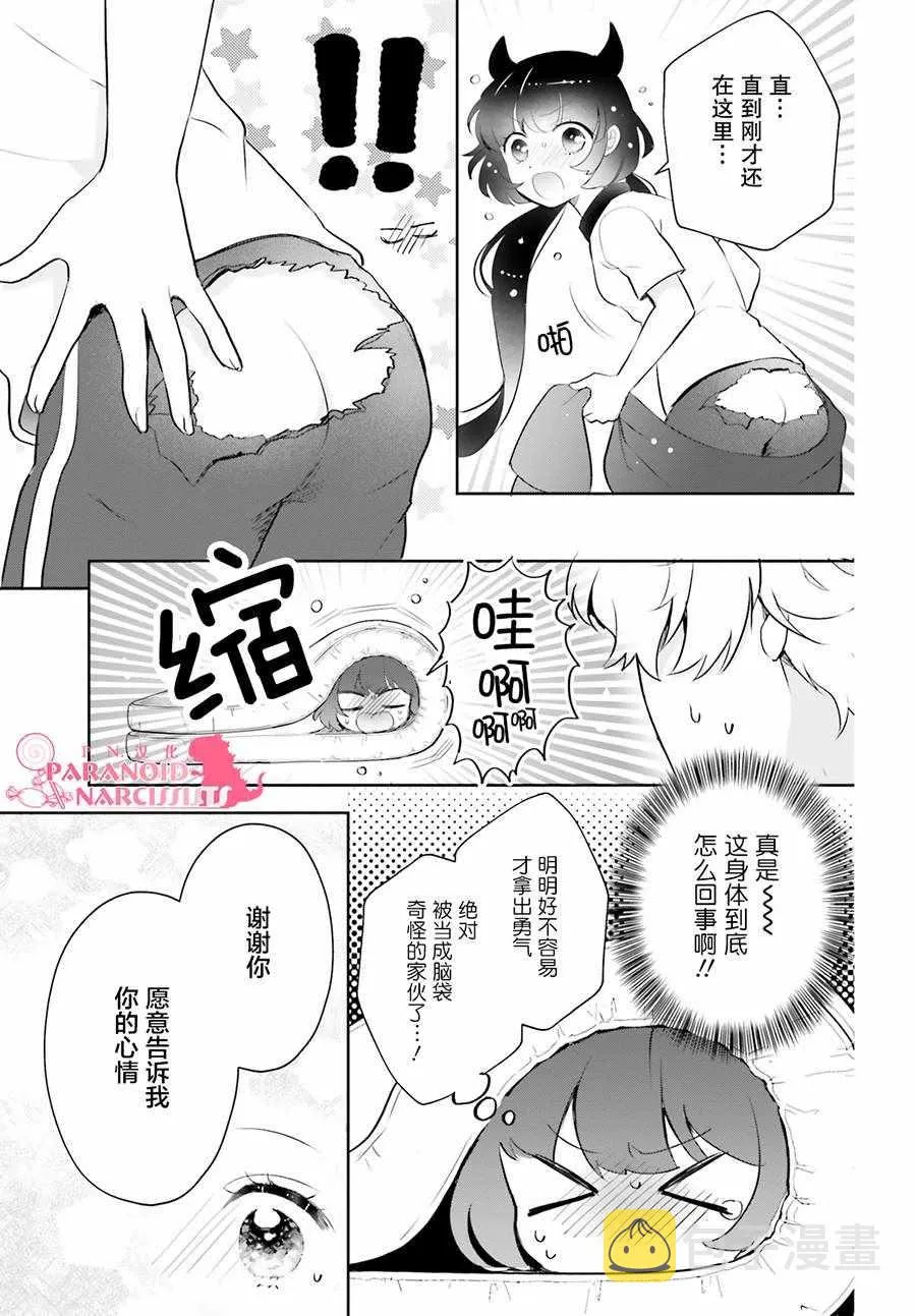 第4话 第29页
