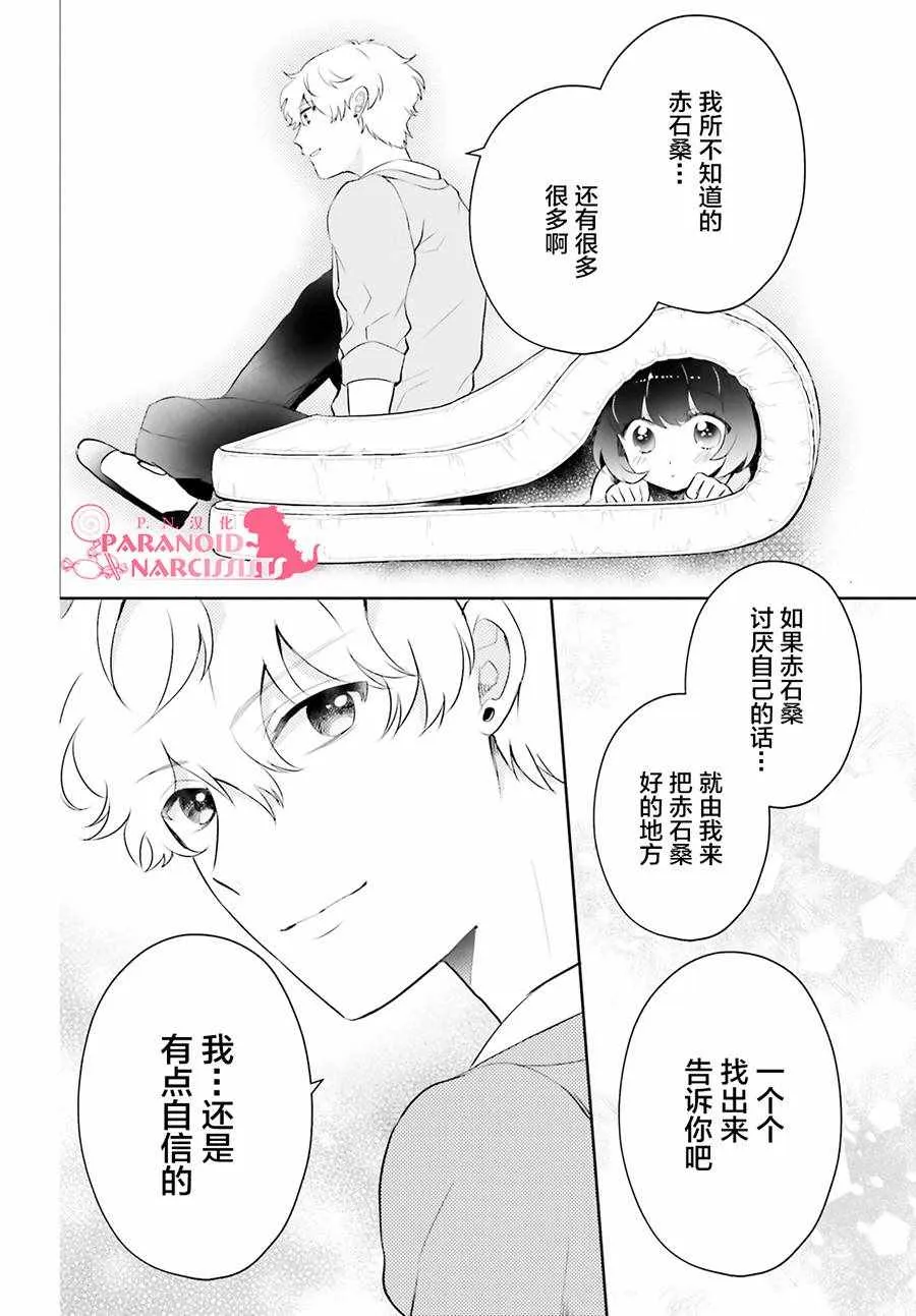 第4话 第30页