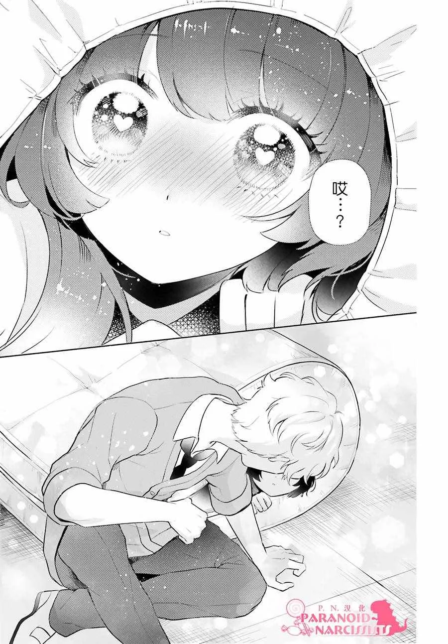 第4话 第31页