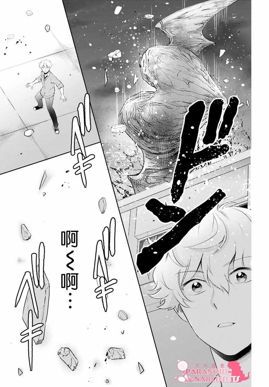 第4话 第33页