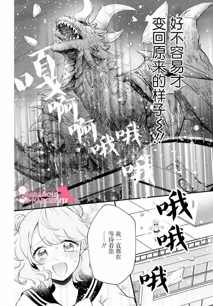 第4话 第34页