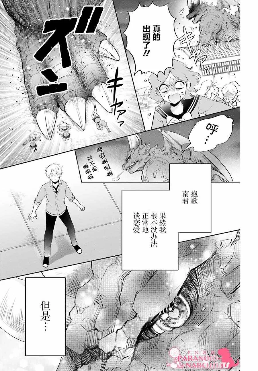 第4话 第35页