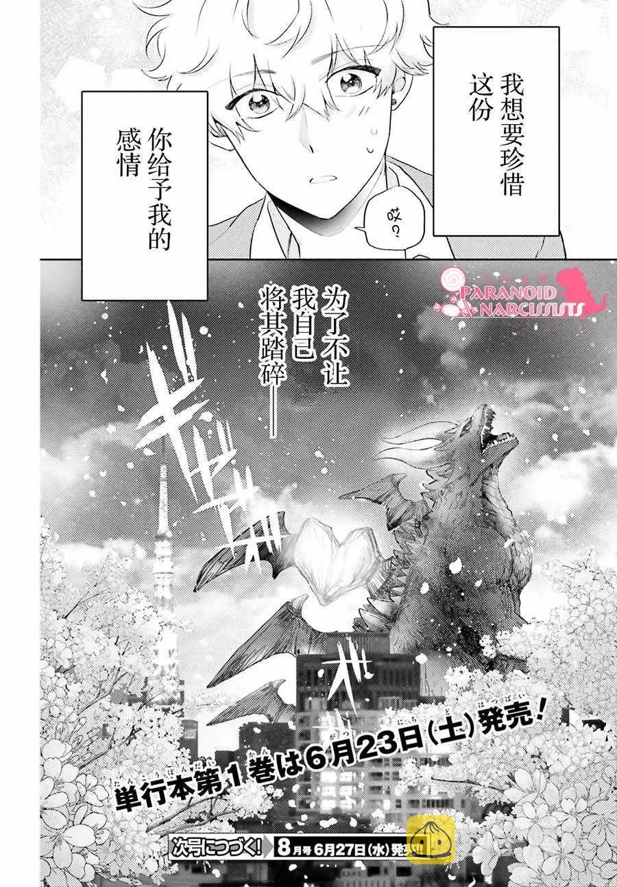 第4话 第36页