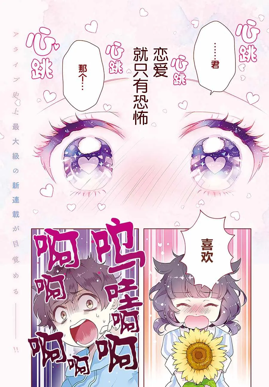 第1话 第1页