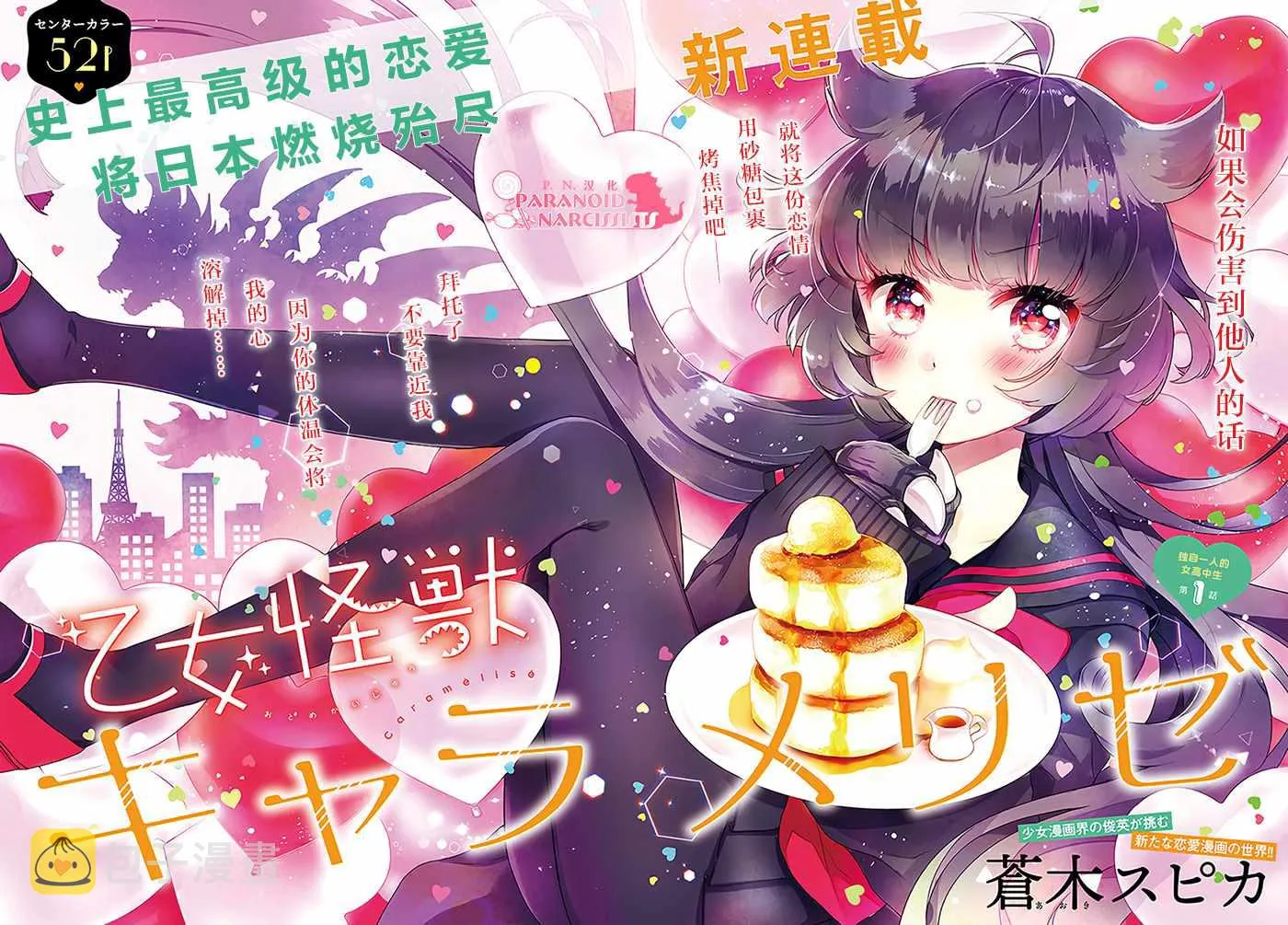 第1话 第2页