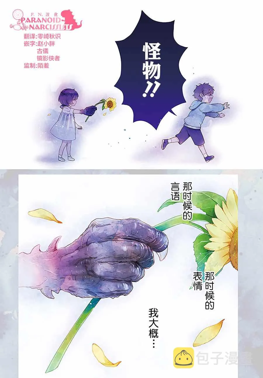 第1话 第3页