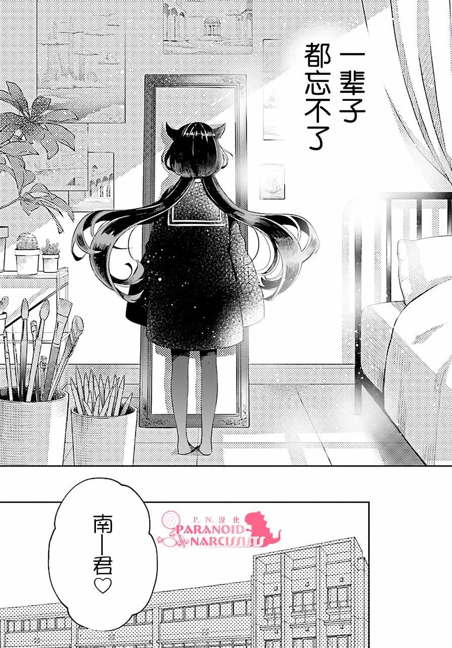 第1话 第4页