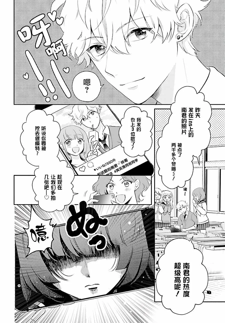 第1话 第5页