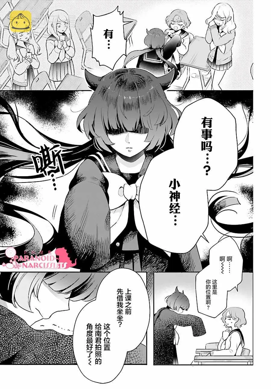 第1话 第6页