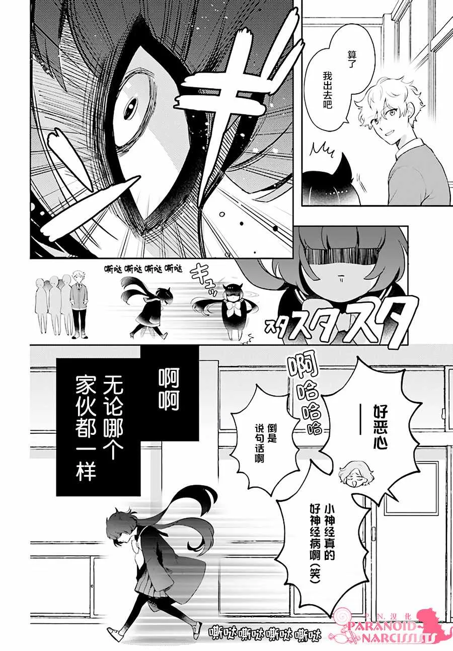 第1话 第7页