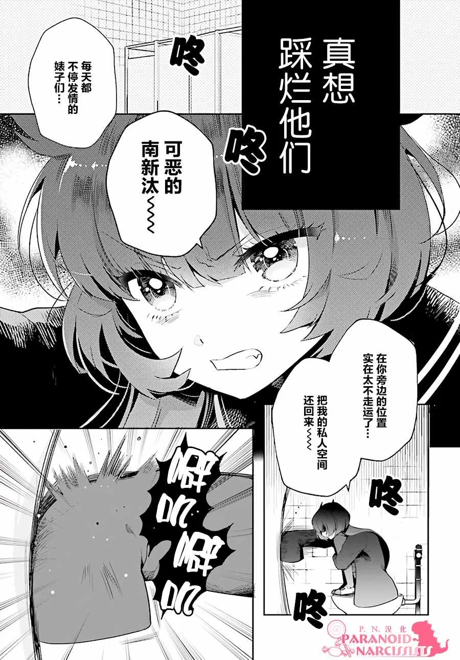 第1话 第8页