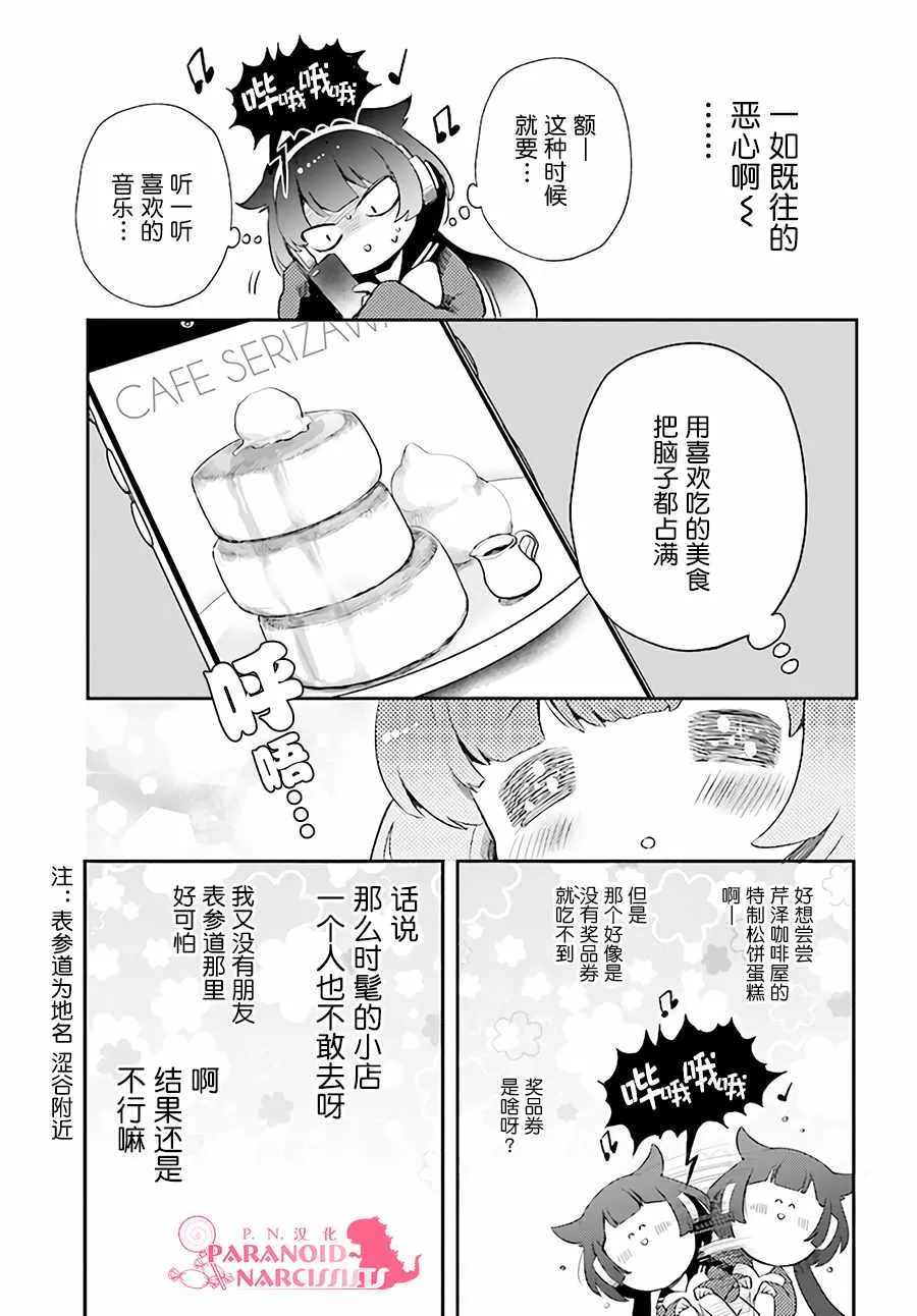 第1话 第10页