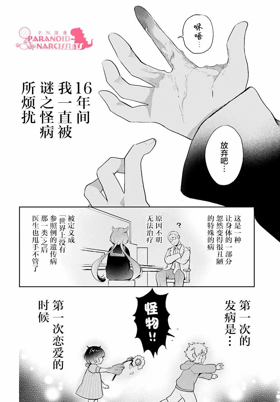第1话 第11页