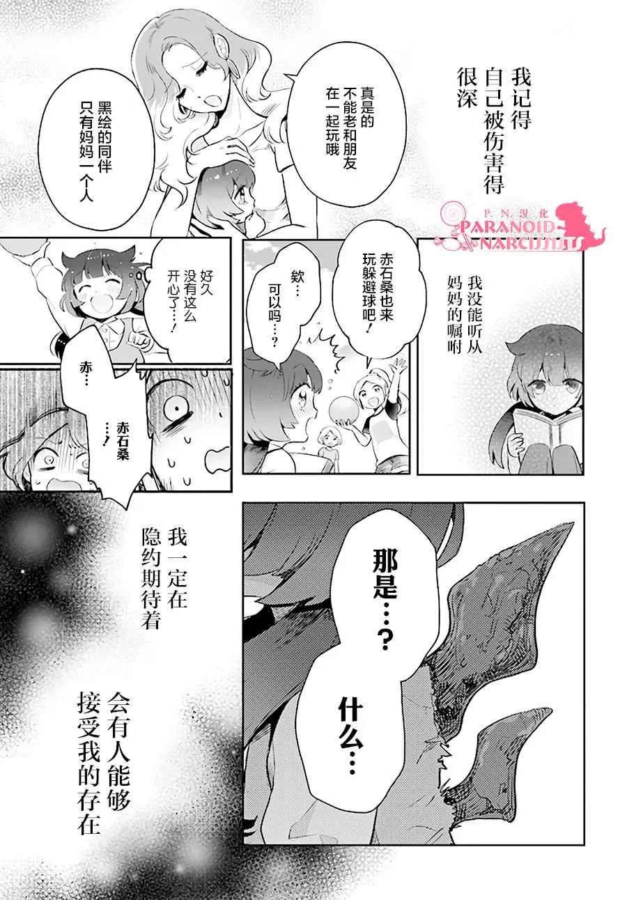第1话 第12页