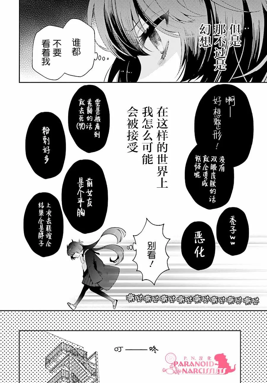 第1话 第13页