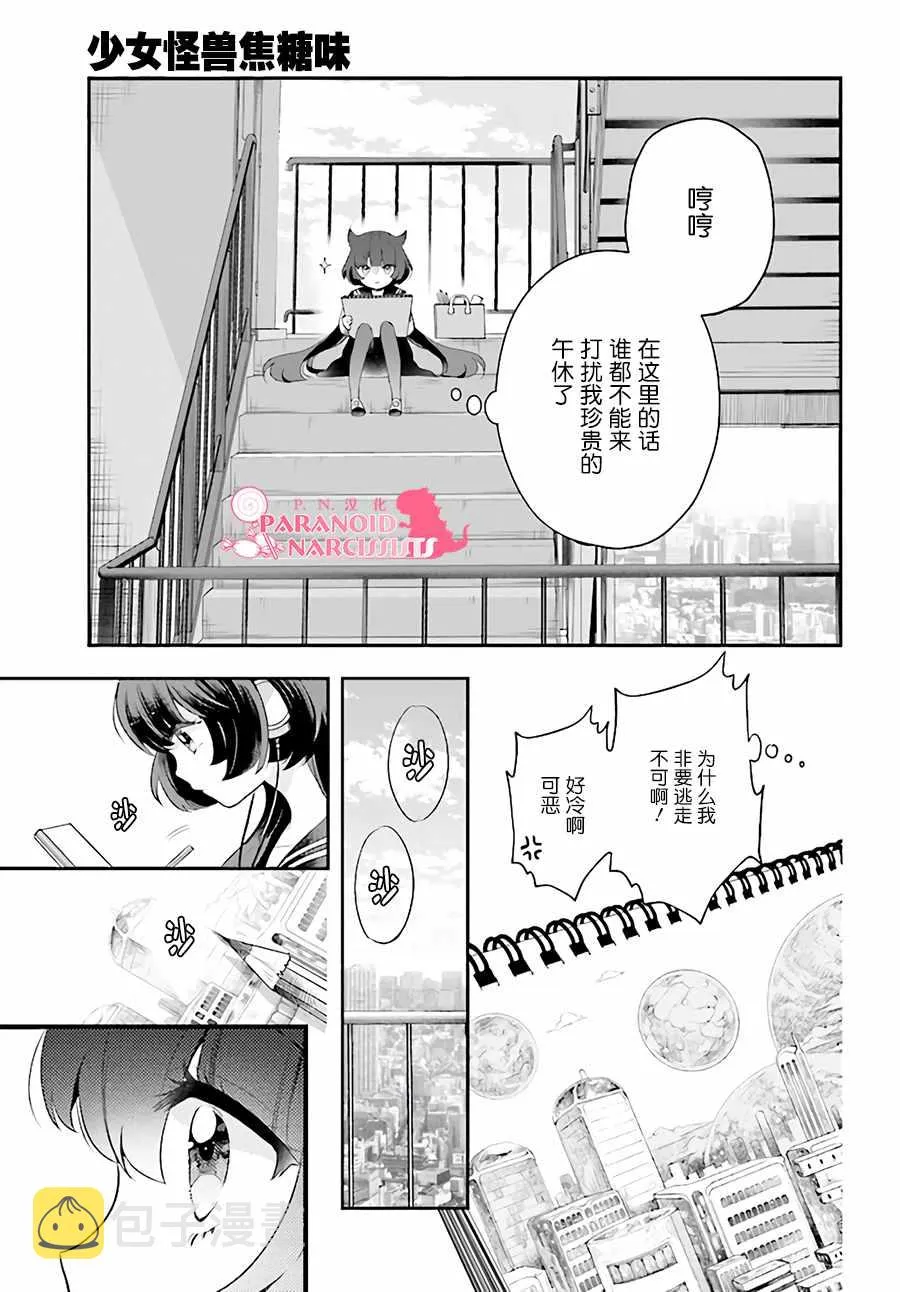 第1话 第14页