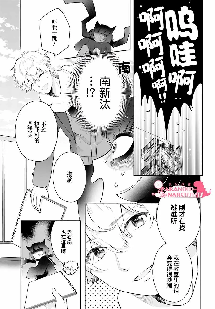 第1话 第16页