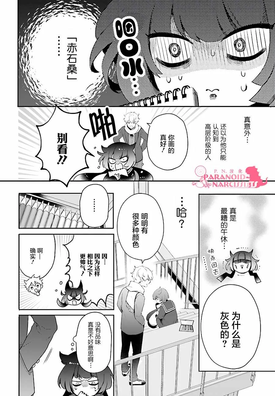 第1话 第17页
