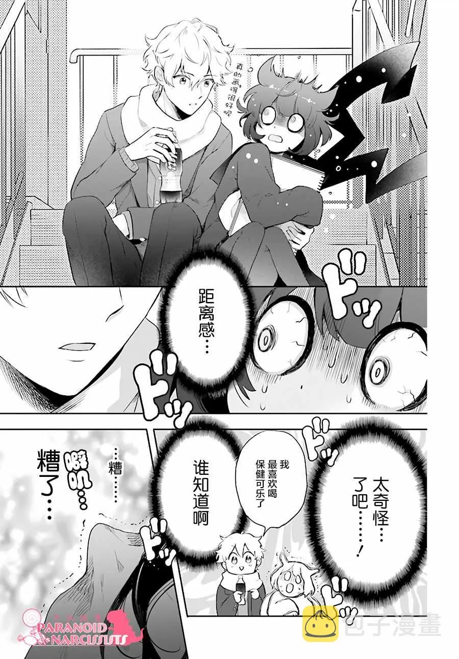 第1话 第18页