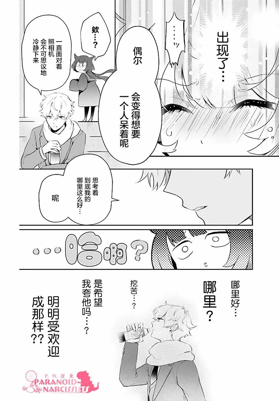 第1话 第19页
