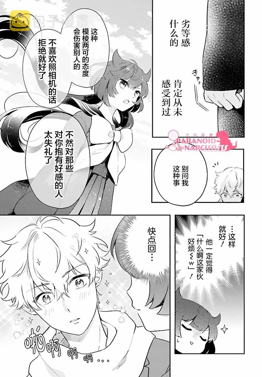 第1话 第20页