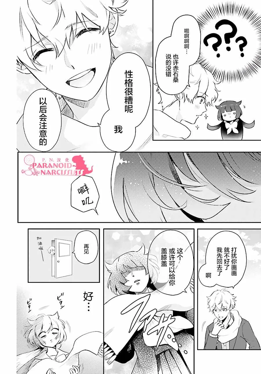 第1话 第21页