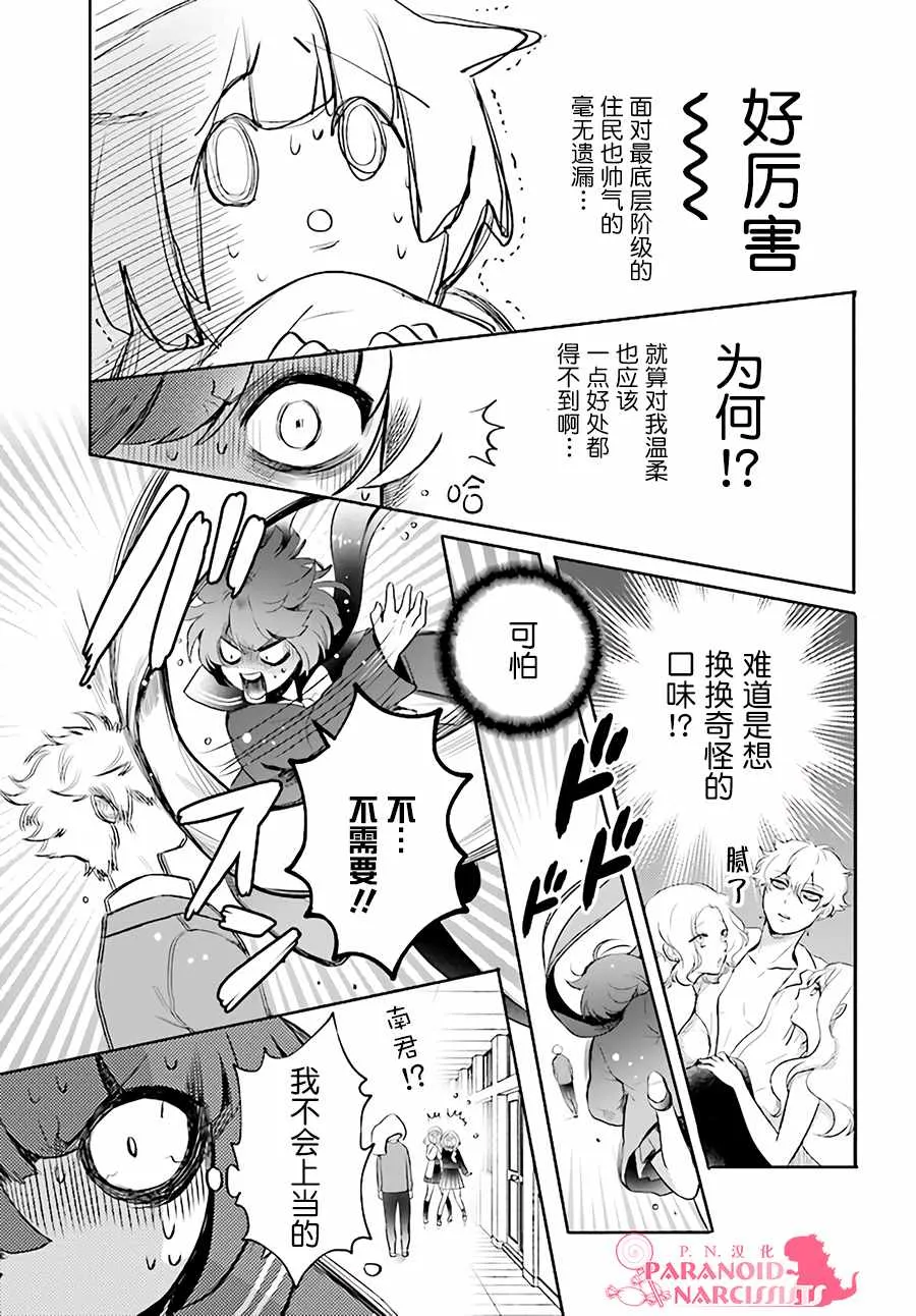 第1话 第22页