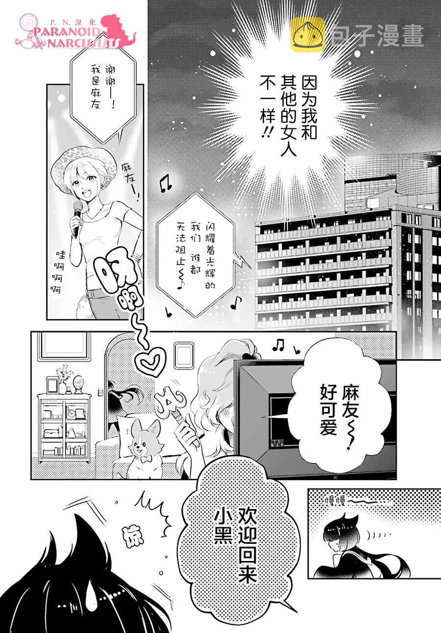 第1话 第23页